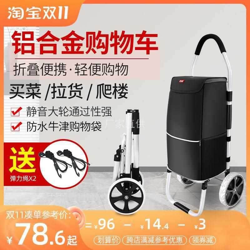 购物车折叠便携爬楼梯手拉车拖车铝合金拉杆推车家用买菜车小,畜牧/养殖物资,畜牧/养殖器械,淘宝优惠券,粉丝福利购,淘宝优惠卷