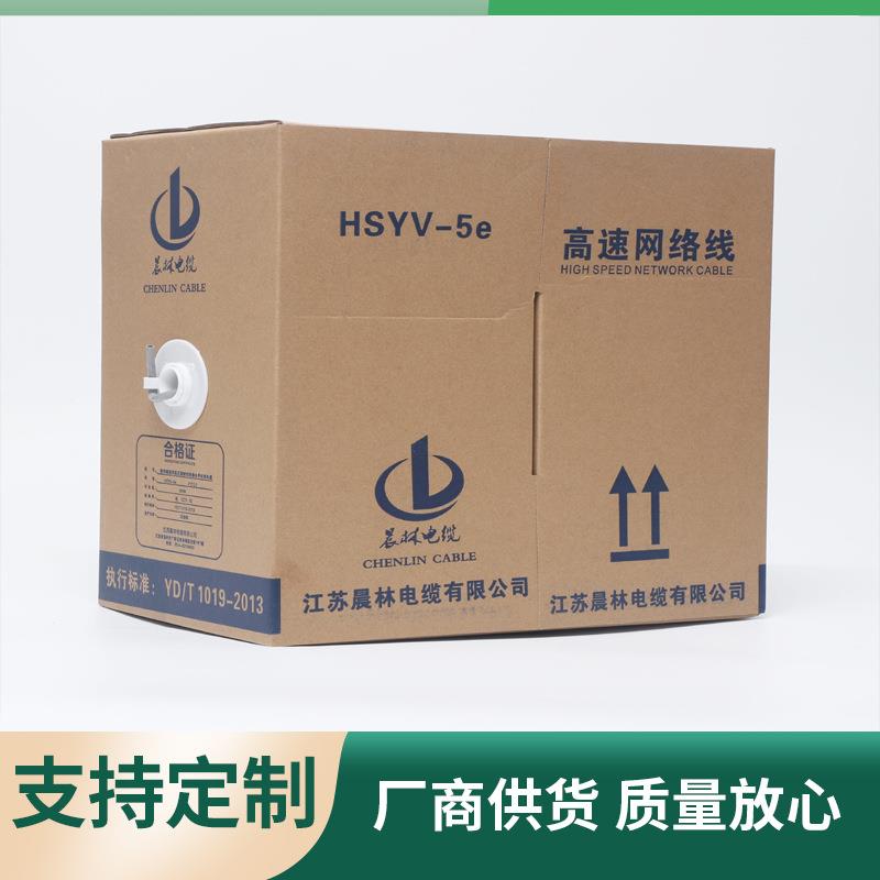 通信用聚烯烃绝缘水平对绞电缆HSYV-5e超五类网线4*2*0.5网络线