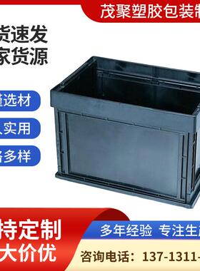 供应折叠箱607*495*404mm塑料收叠周转箱黑色折叠箱工厂供应