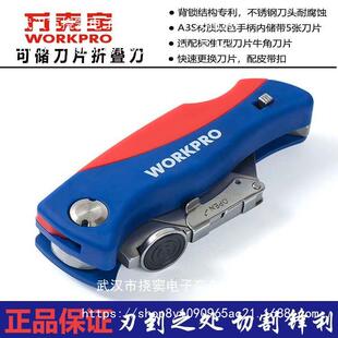 万克宝多功能双色手柄折叠美工刀重型电工壁纸型刀片牛角刀