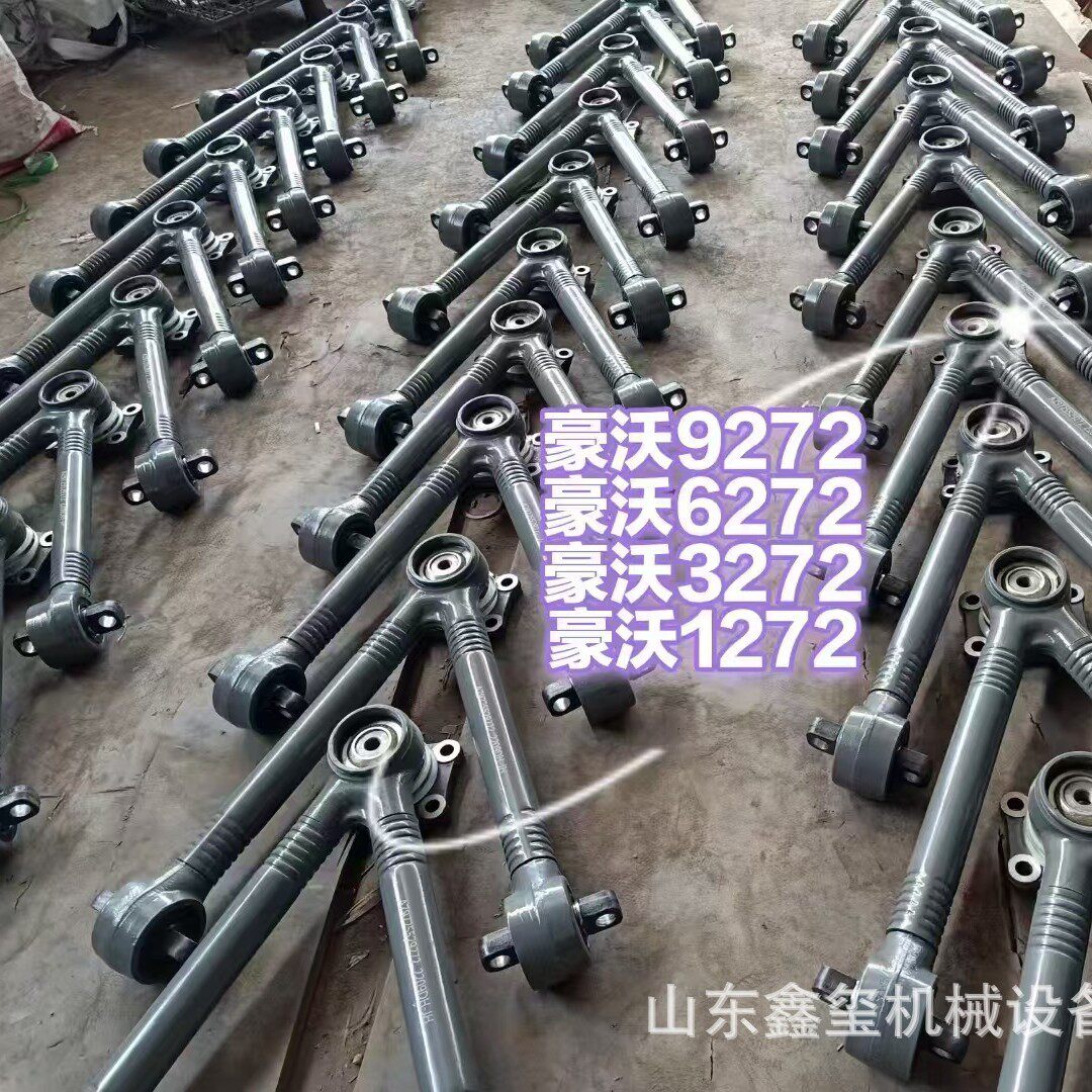 整车配件批发出口陕汽豪沃重汽下推力杆总成型号DZ9114520275