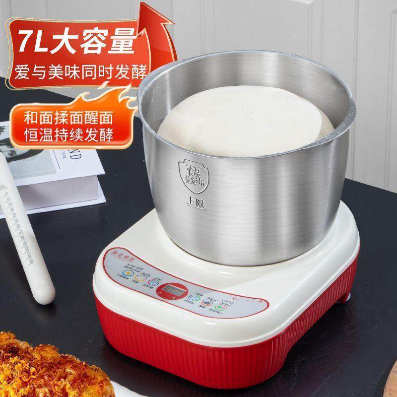 和面机家用电动小型全自动厨师揉面打面多功能发酵醒面搅面一体