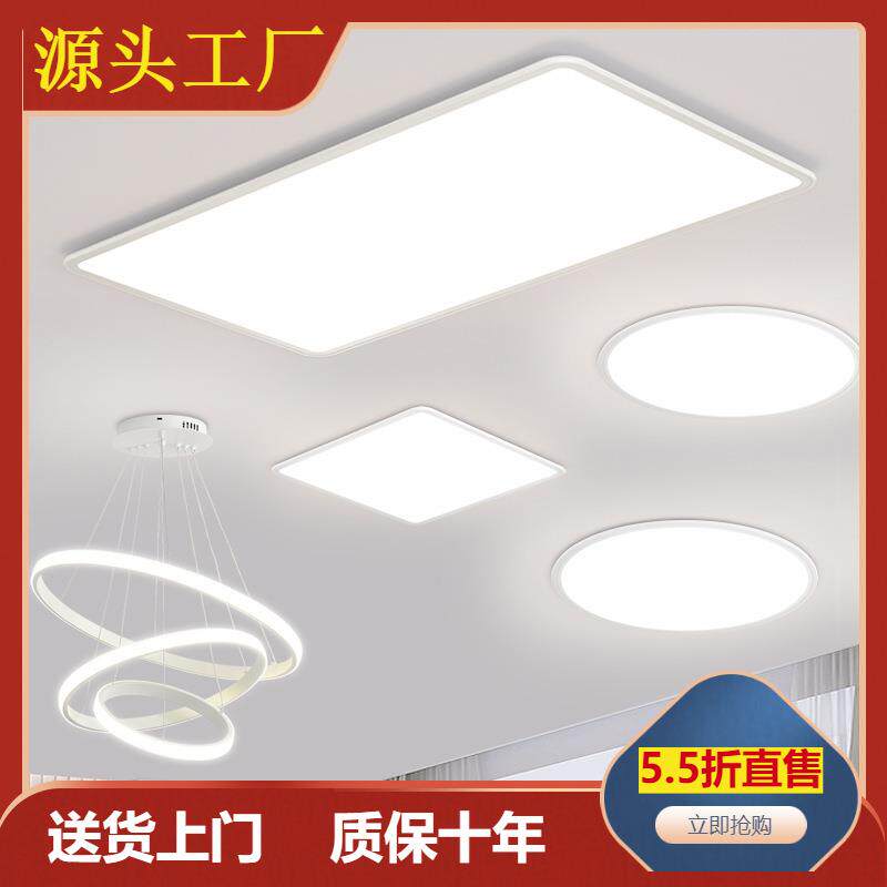 全光谱护眼超薄1cm铝材灯框客厅卧室灯LED吸顶灯智能极简家用灯具