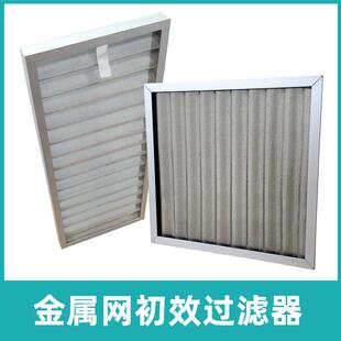 G4初效过滤器铝合金边框板式初效过滤网打褶棉HVAC空气净化过滤器