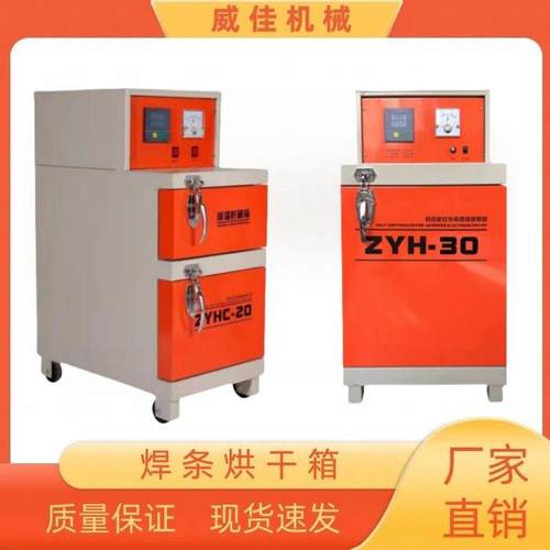 出售工业加热箱自控远红外烘干箱焊条烘干箱