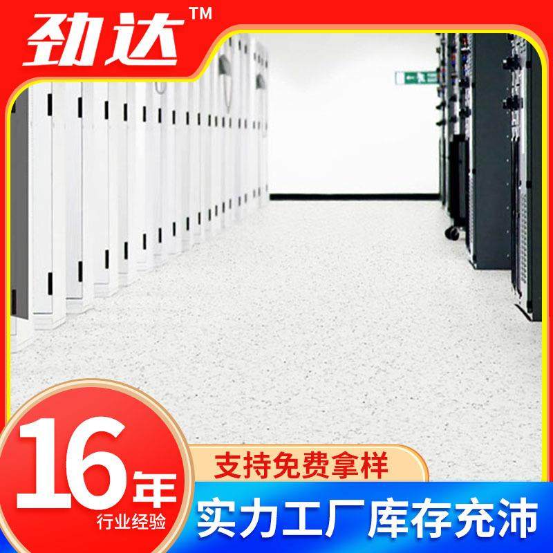 得嘉PVC防静电地板计算机房电子厂耐磨易清理卷材片材塑胶地板,纺织面料/辅料/配套,纺织机械配件,淘宝优惠券,粉丝福利购,淘宝优惠卷