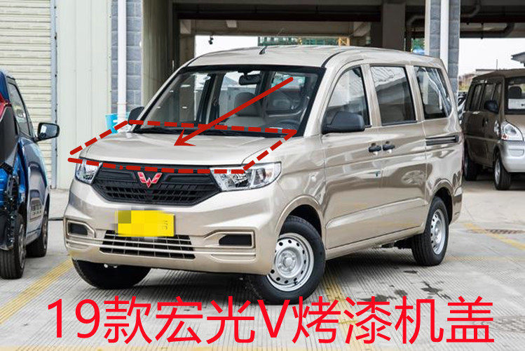 19-22款新款宏光V机盖五菱宏光V汽车发动机引擎盖机盖唯佳