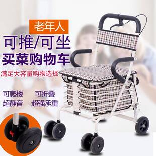 老年代步车折叠购物车座椅可坐四轮买菜助步可推小拉车老人手推车