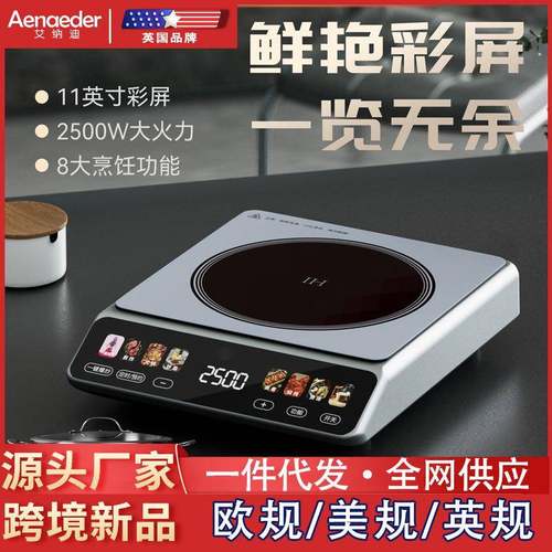 新款彩屏电磁炉家用全套电磁炉锅2500w大火爆炒火锅炉多功能