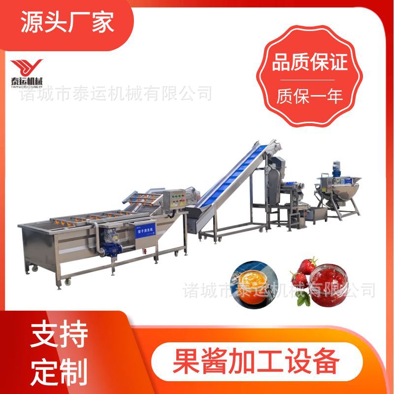 成套莱阳慈梨膏加工设备小型山楂六物膏生产流水线梨子酱加工设备
