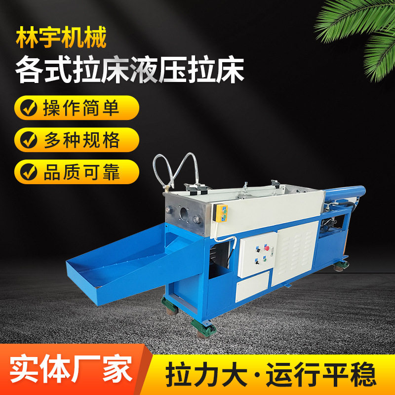 厂家销售供应各式拉床液压拉床双速拉床可调式键槽拉床送货上门