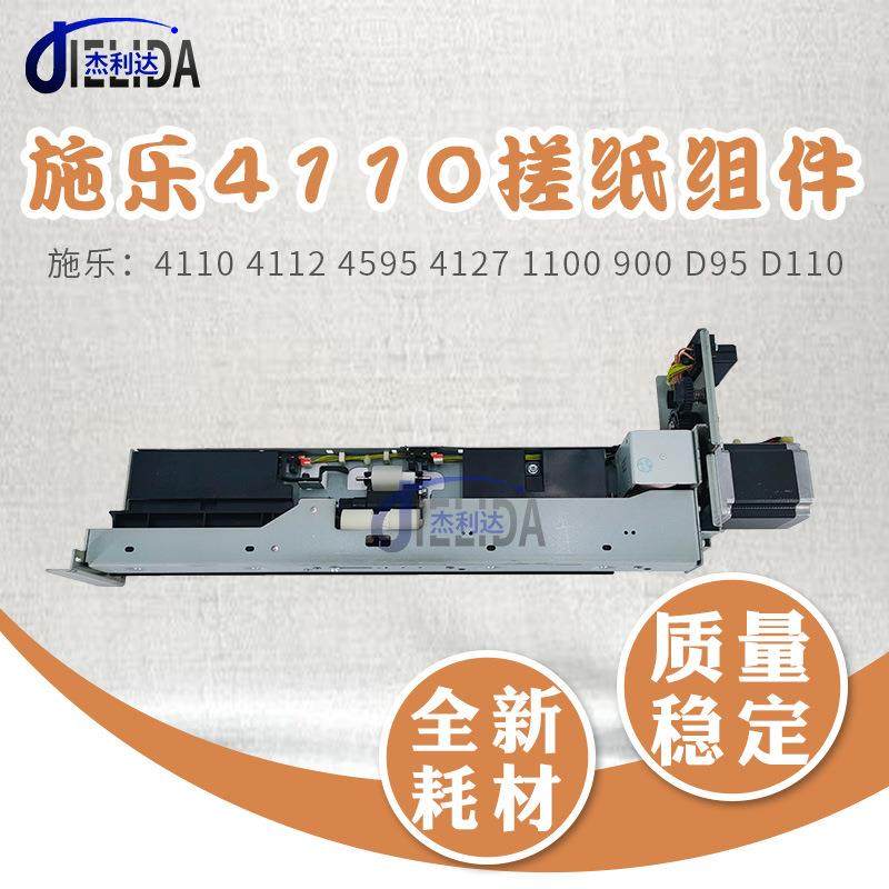 适用于施乐4110搓纸组件4112459541271100900大纸盒D95复印机,畜牧/养殖物资,畜牧/养殖器械,淘宝优惠券,粉丝福利购,淘宝优惠卷