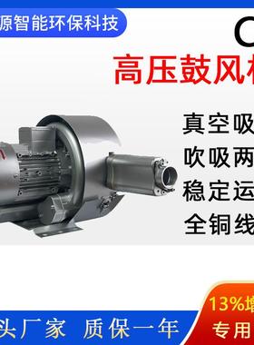 直售高压鼓风机3000wGHBH-004-34-1R7旋涡气泵真空吸附风机