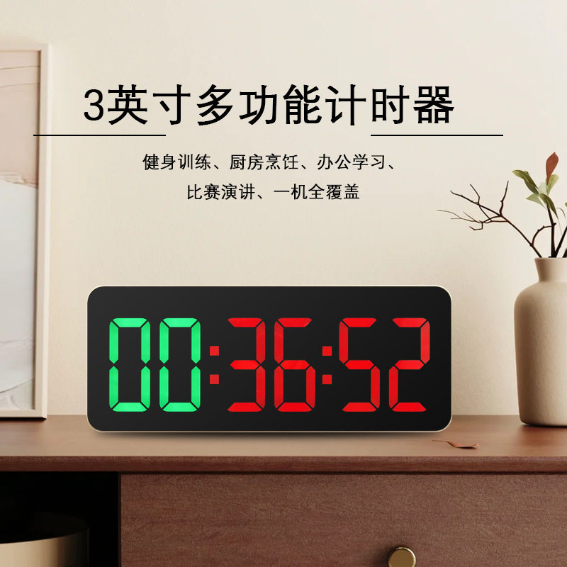 3英寸秒表计时会议演讲倒计时拳击比赛分段训练LED数字健身计时器