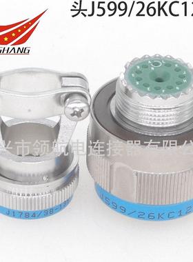J599/26KC26PN-HJ599/20FC26PN-HJ599/24WC26SN-H连接器航空插