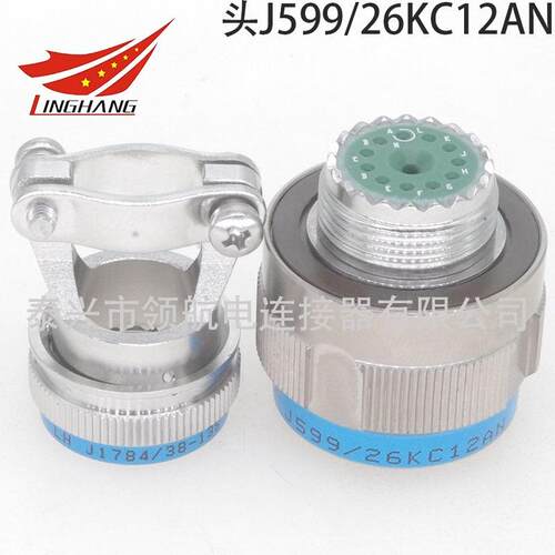 J599/26KC26PN-HJ599/20FC26PN-HJ599/24WC26SN-H连接器航空插