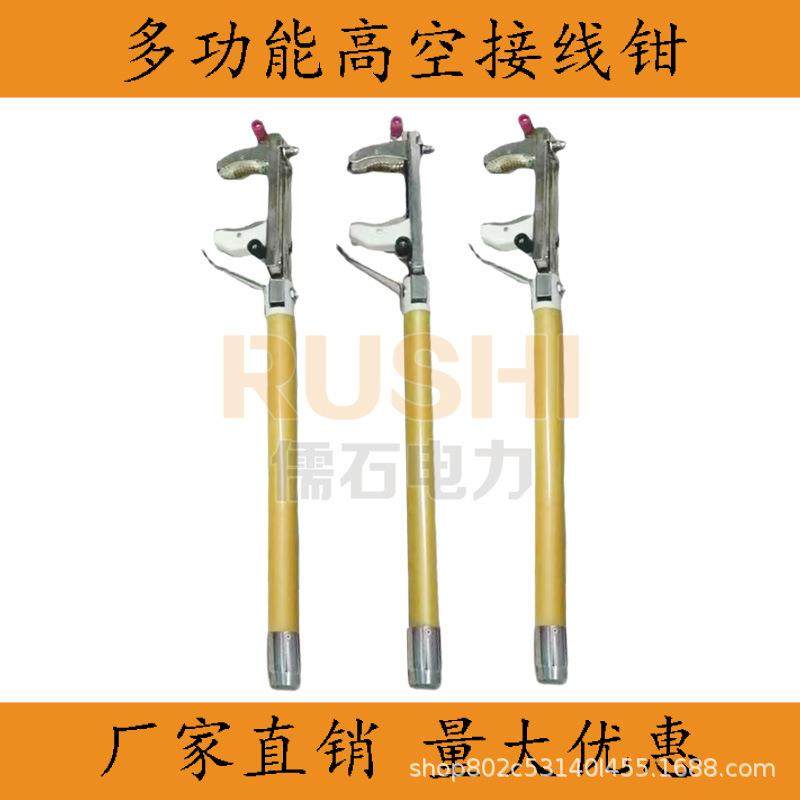 带电作业工具多功能接线钳高空电力施工长杆式测试钳伸缩架空线路,畜牧/养殖物资,畜牧/养殖器械,淘宝优惠券,粉丝福利购,淘宝优惠卷
