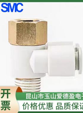 SMC内外螺纹双管万向弯头KQ2ZF04/06/08/10/12-M5/01/02/03/04AS