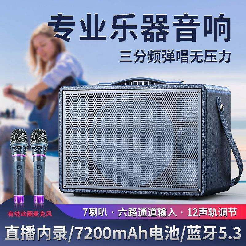 SADA赛达音响户外k歌街头路演套装便携式网红直播唱歌专用电吉他