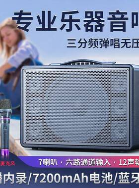 SADA赛达音响户外k歌街头路演套装便携式网红直播唱歌专用电吉他