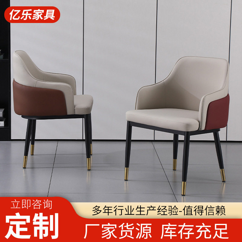 意式轻奢餐椅家用生态真皮餐桌凳子靠背现代高级感酒店简约洽谈椅