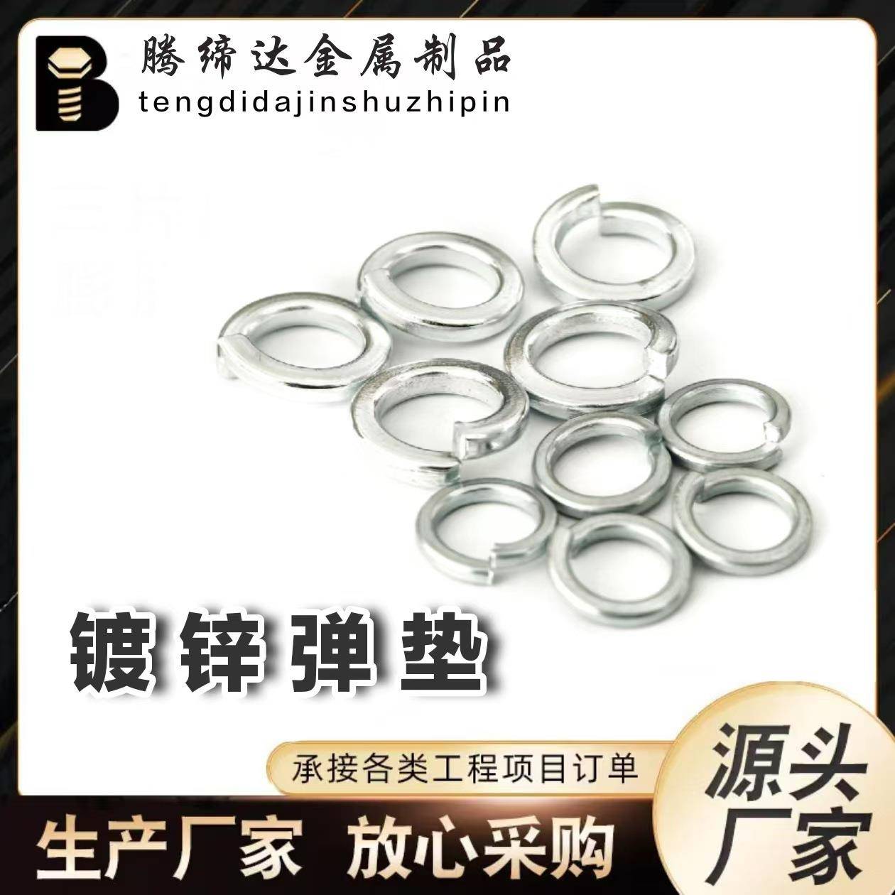 镀锌弹垫弹簧垫圈垫片螺丝大全椭圈小卡扣超小号变形弹垫圈弹圆型