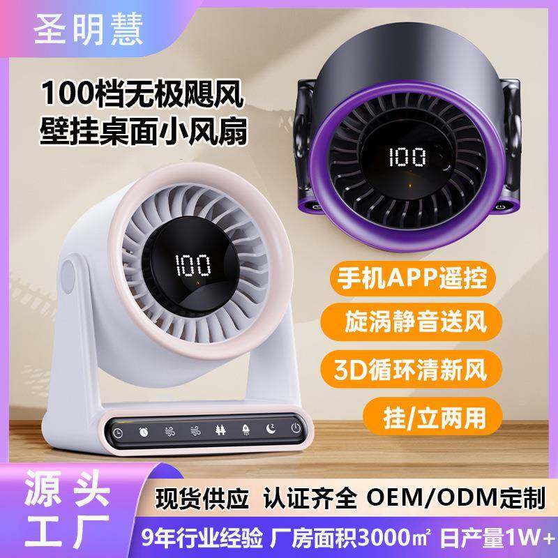 创意新款桌面循环扇usb小风扇长续航宿舍办公涡轮壁挂桌面小风扇,纺织面料/辅料/配套,纺织机械配件,淘宝优惠券,粉丝福利购,淘宝优惠卷