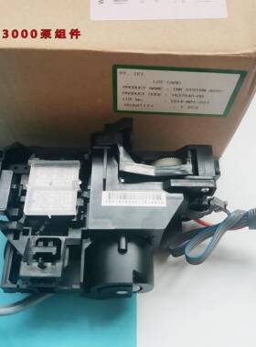 P607打印机泵P608泵组件P600清洁单元P607吸墨组件R3000泵