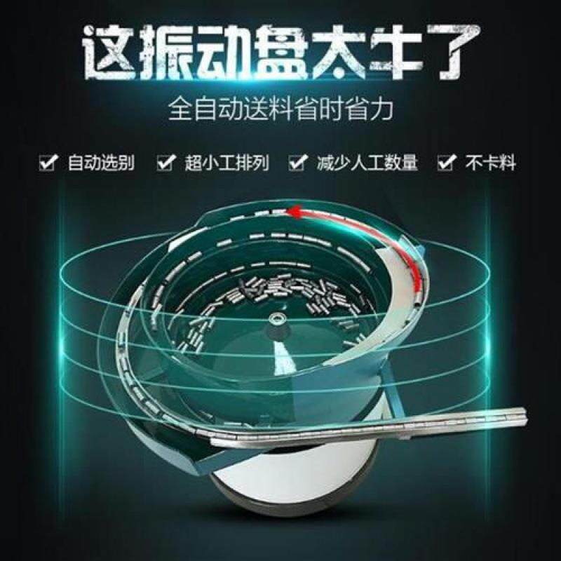 螺丝料盘振动盘全自动送料机塑胶塑料小型冲压件设备上料器震动盘