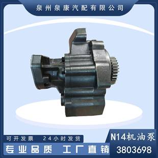直销适用于康明斯N14机油泵 3803698