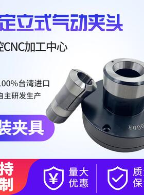 DGDR固定立式气动夹头DAS-16C数控加工中心CNC用气动卡盘