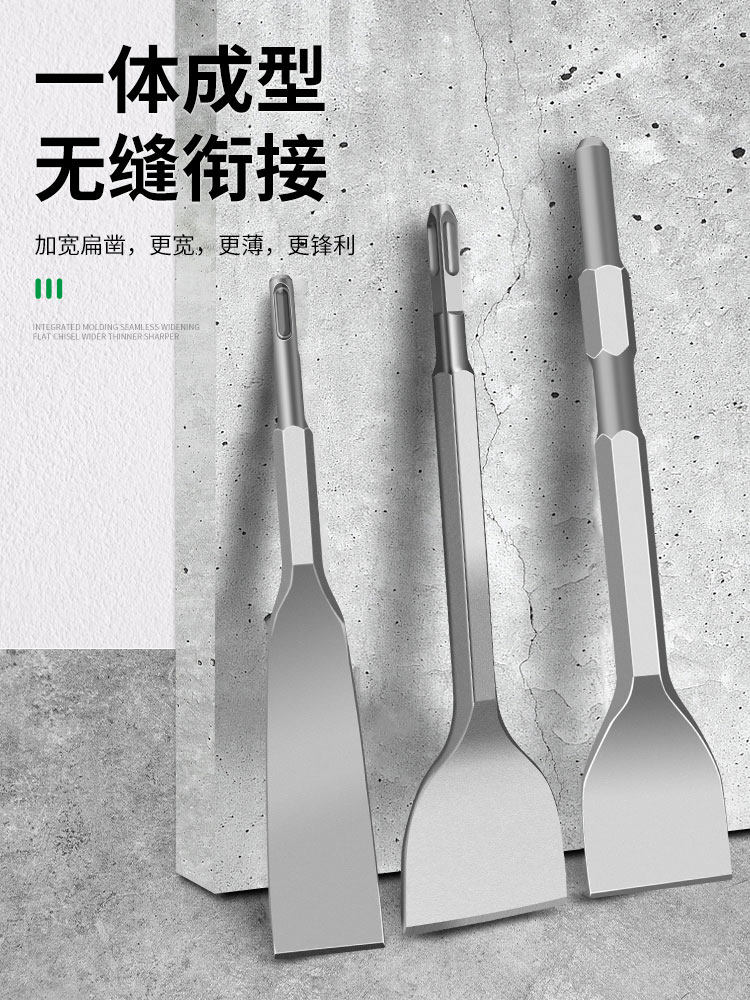 电镐凿子方柄扁凿电锤搞凿头电铲铲头开槽钻头圆柄铲刀冲击钻钻头