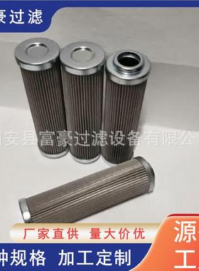 936719Q火电厂滤芯GL-110*160不锈钢材质磨煤机减速冷油装置