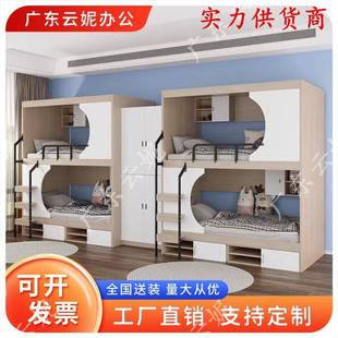公寓床上下铺太空舱全包床双层床成年员工宿舍学生床下柜高低床