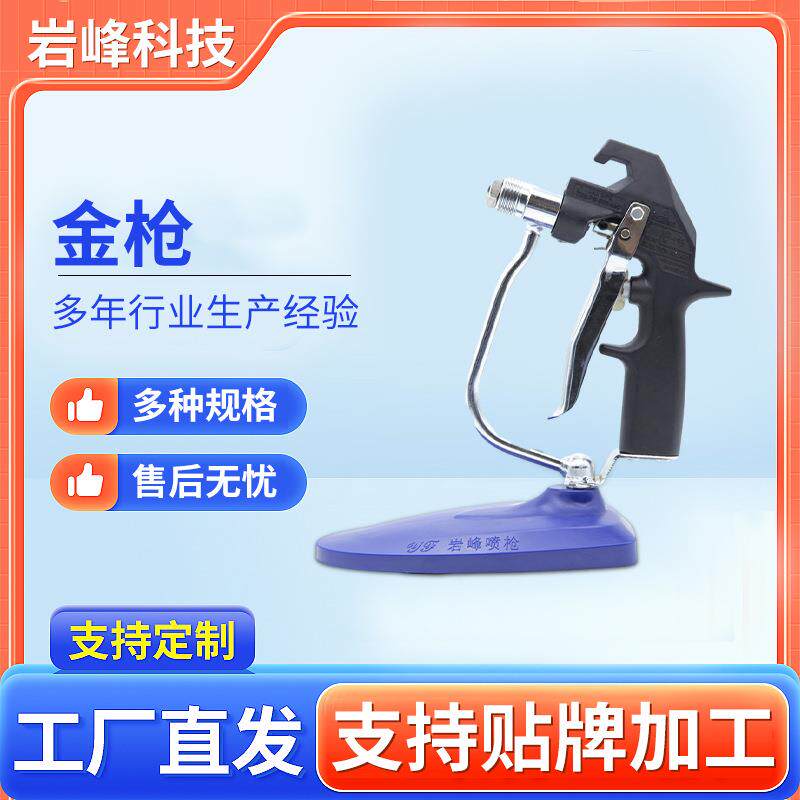 黑色金枪压送式自动喷漆枪喷涂机配件喷枪通用厂现货