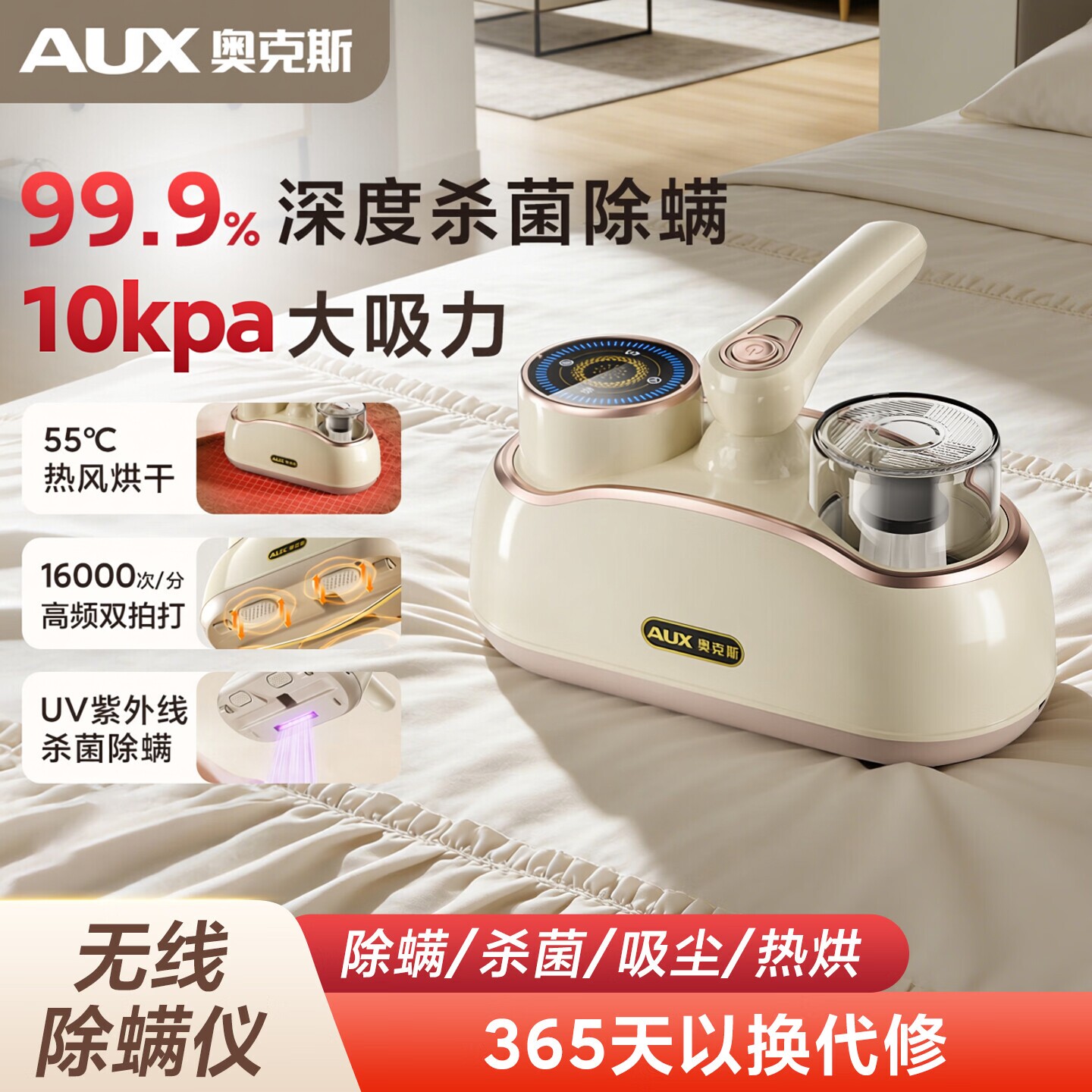 奥克斯无线除螨仪家用床上吸尘器小型紫外线杀菌去螨虫神器床宝