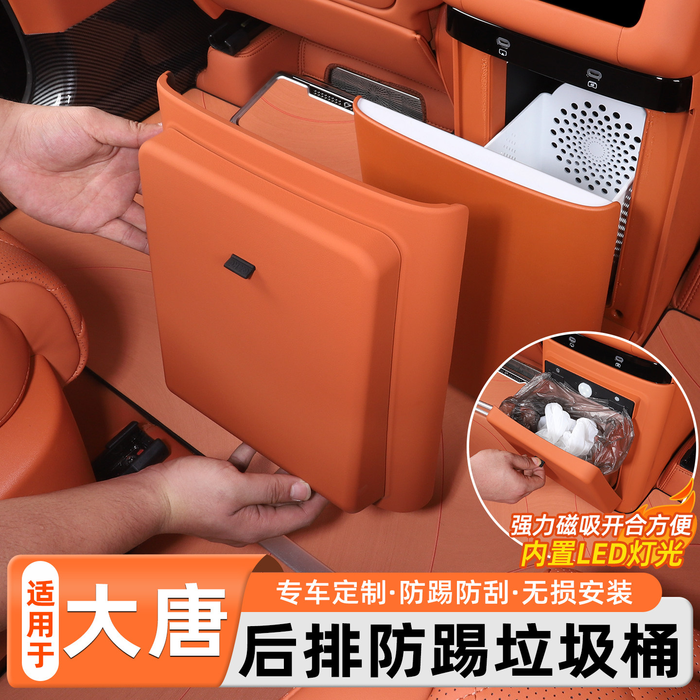 比亚迪大唐后排冰箱垃圾桶盖板