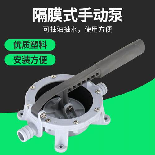 隔膜式手动抽油泵救生艇船用泵排污泵抽水器排水泵排污泵