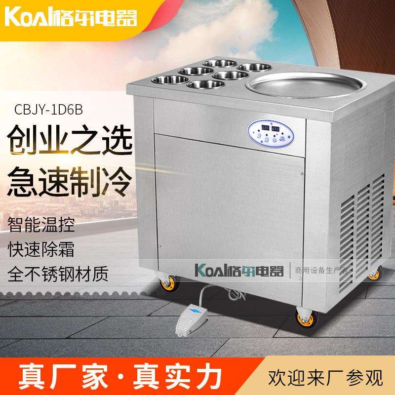 商用小型炒冰机单圆锅炒酸奶水果机炒沙冰机方锅可选