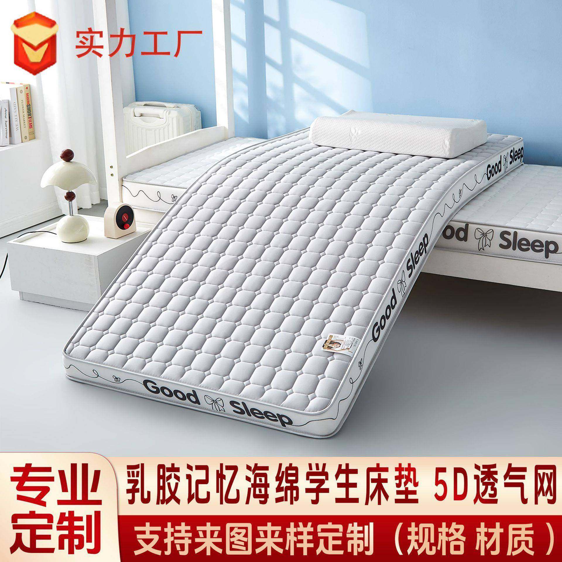 新款牛奶丝乳胶记忆海绵学生床垫宿舍单人床上下铺可折叠床垫子,节庆用品/礼品,新娘配件,淘宝优惠券,粉丝福利购,淘宝优惠卷