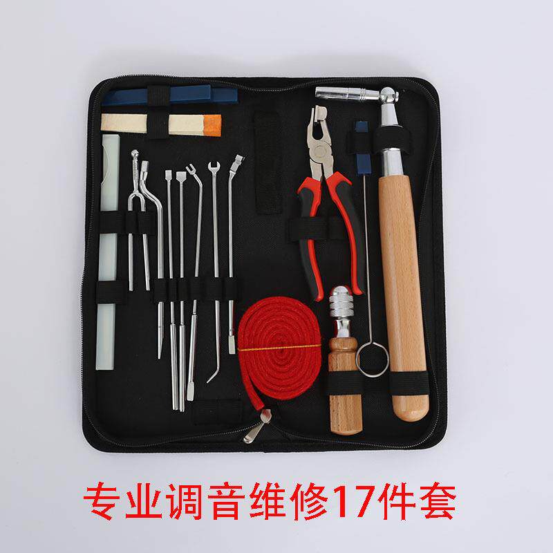旭一套装整理修整专业扳手索调卡钉音头键盘钳钢琴调律维修工具