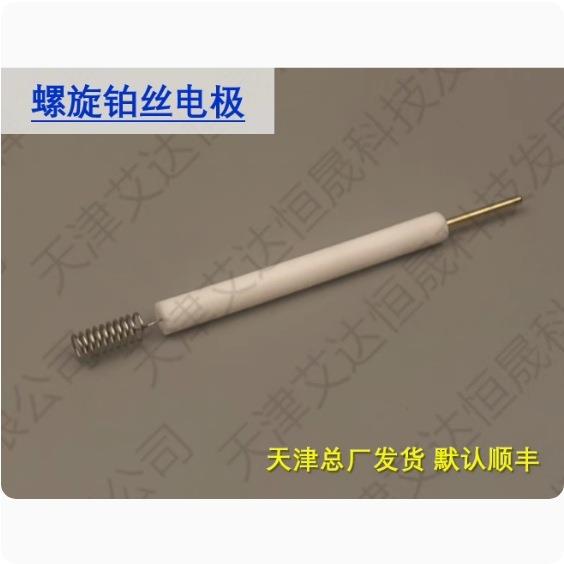 天津艾达恒晟辅助电极螺旋铂丝电极可开票原厂直接发货