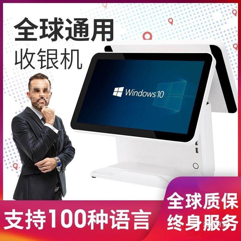 餐饮收银机海外英文日语泰语扫码点餐机点菜机超市收银系统垒德株