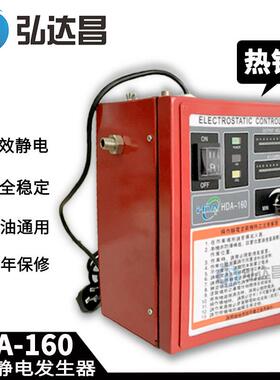 高性能HDA-160高压静电发生器静电发生器静电主机PC板维修
