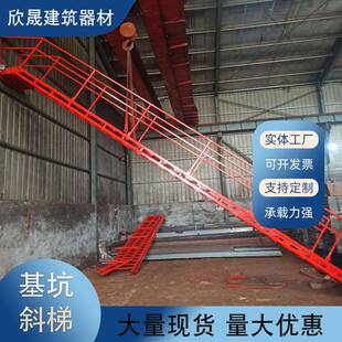 建筑基坑斜梯基坑临时钢结构斜钢梯建筑工地工人基坑梯防护斜楼梯