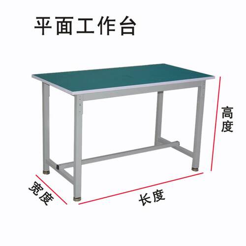 平面桌子车间防静电工作台工作桌铁方通防绿胶皮操作台流水线