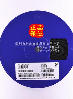 原装CJ/长电质量保证BCX53丝印:AL封装SOT89晶体管贴片三极管