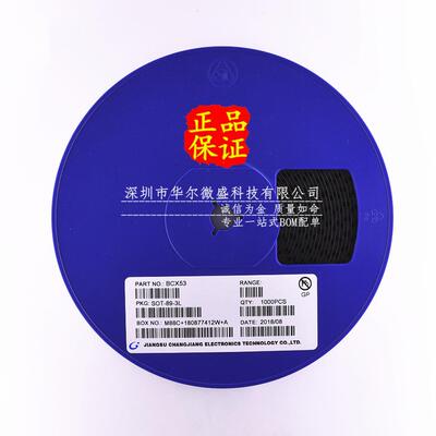 原装CJ/长电质量保证BCX53丝印:AL封装SOT89晶体管贴片三极管