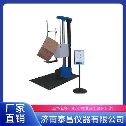 供应危险品包装认证单翼双翼跌落油桶纸箱跌落试验机
