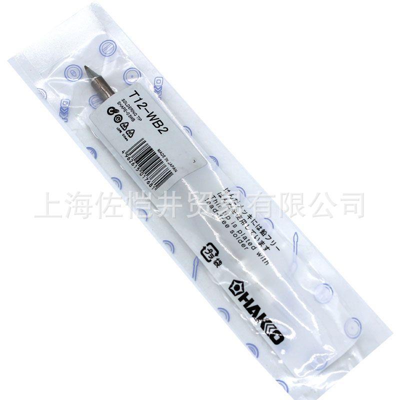 原厂HAKKOT12-WB2烙铁咀T12-B3白光FX951电焊台专用焊嘴烙铁咀